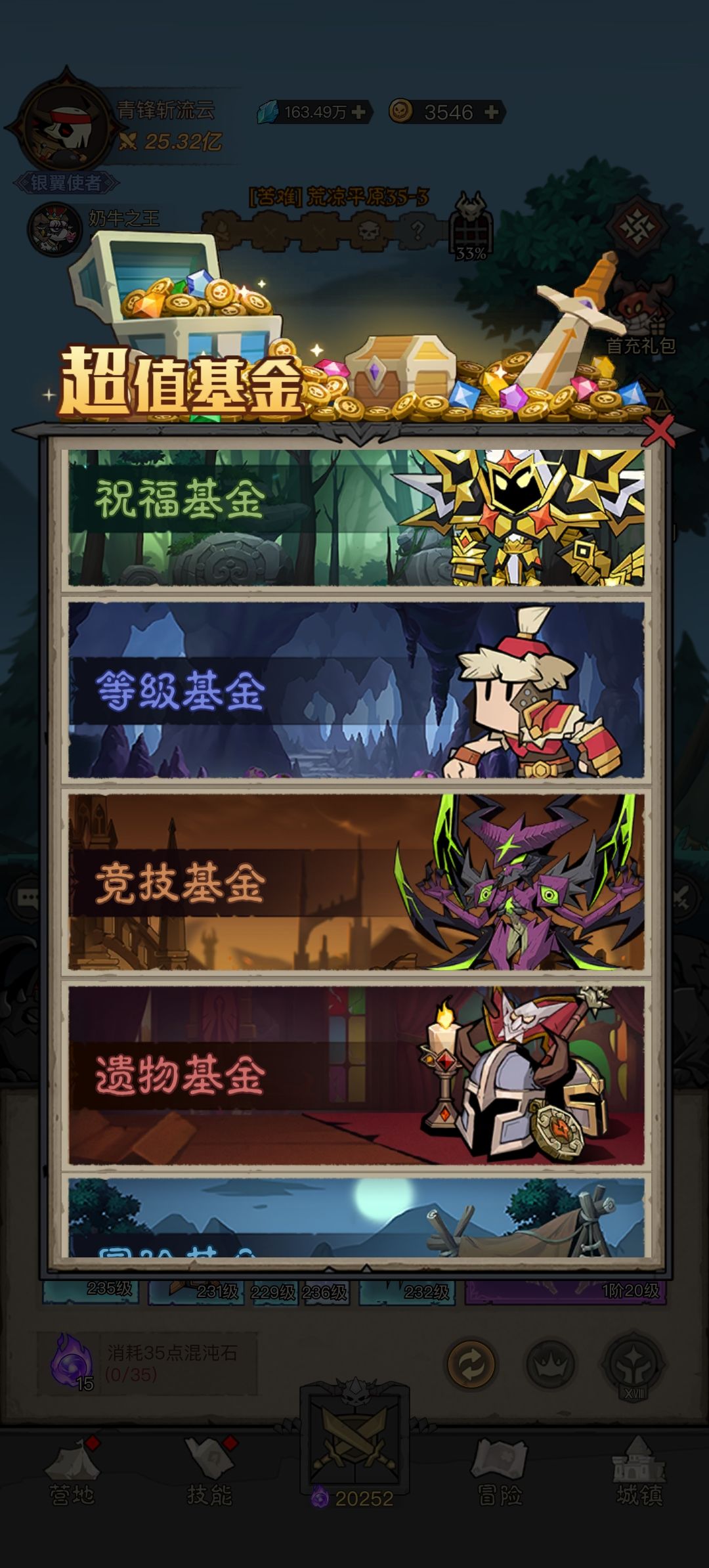 这游戏什么成分就不多说了 1