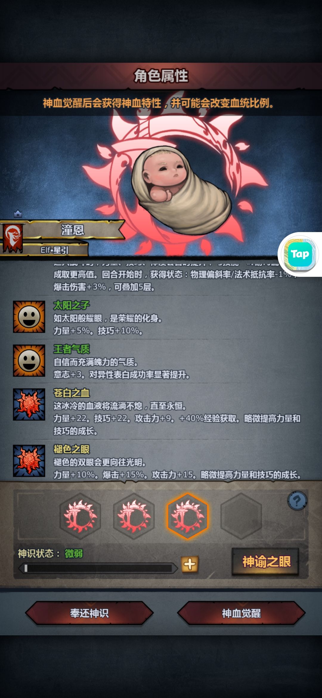 纯塞狂战神特 2
