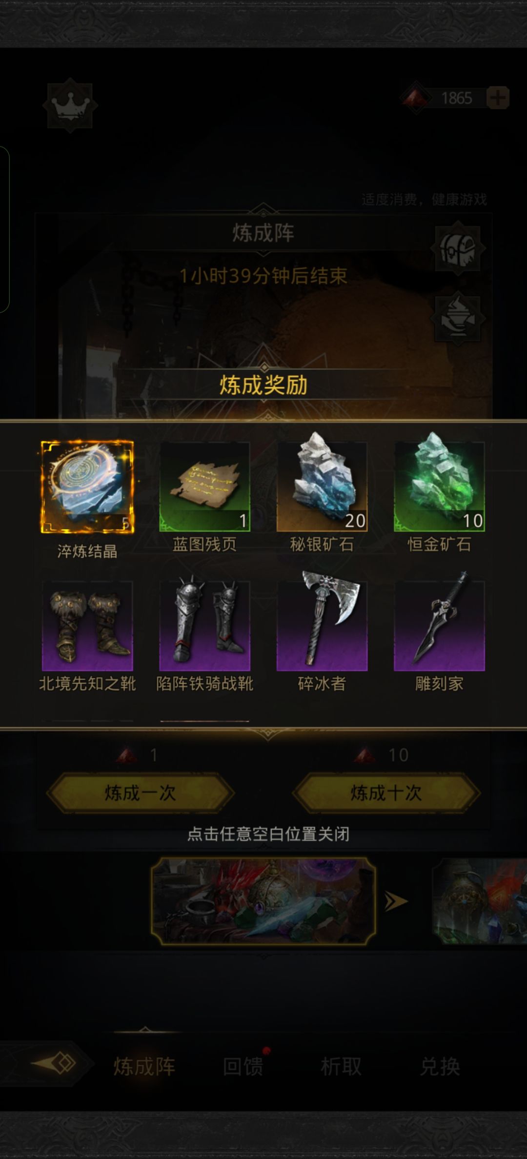 双倍周炼成阵小记 3