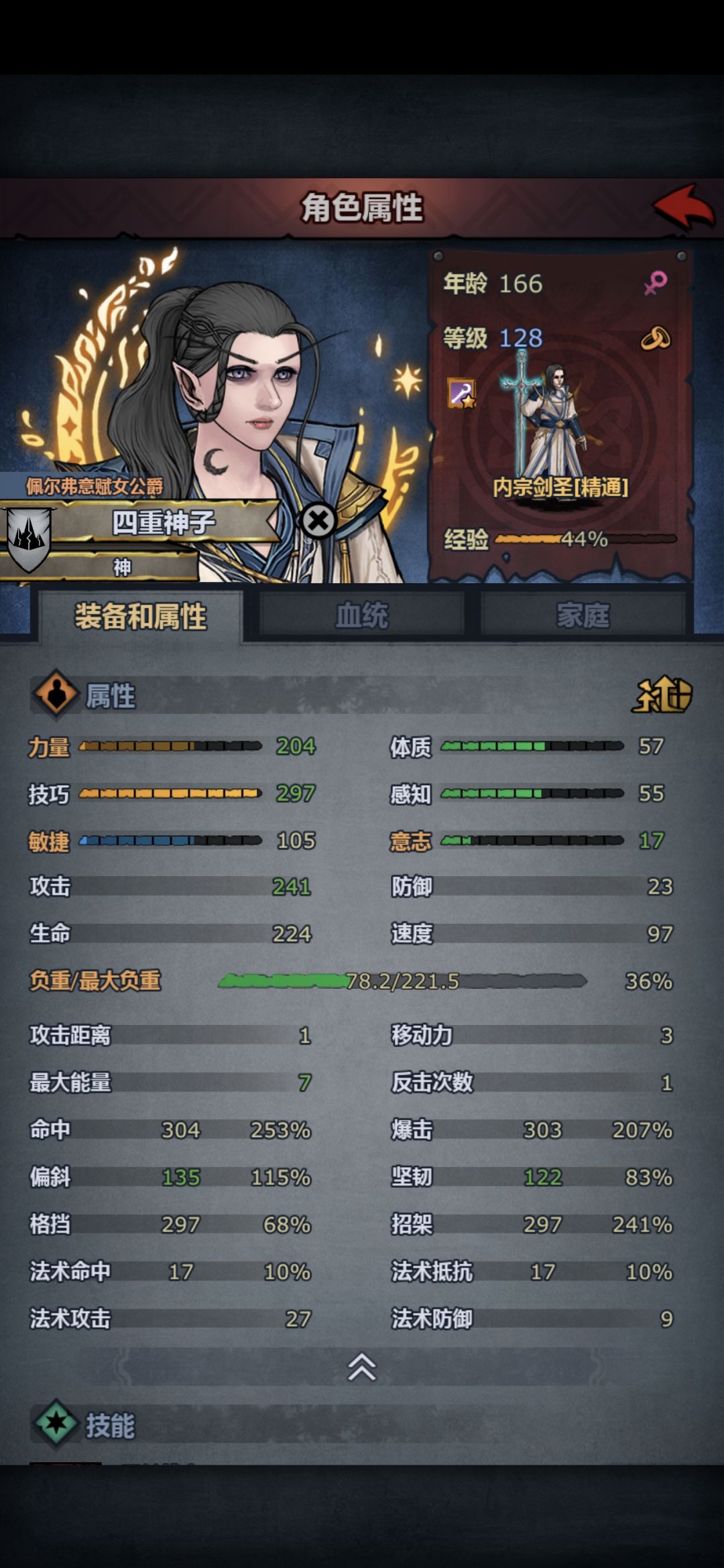 魔弓不暴击就差这么多? 2