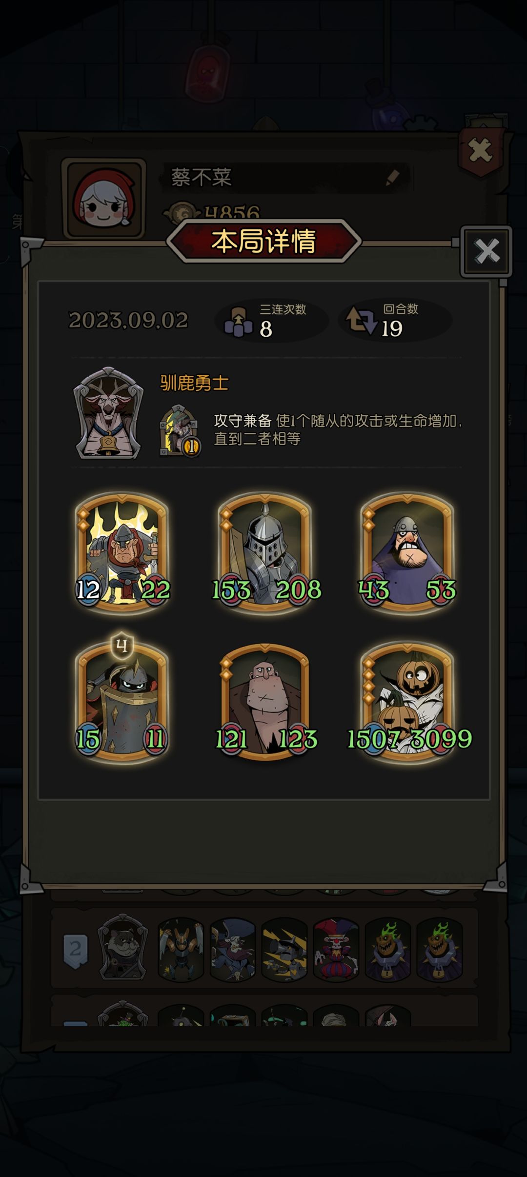关于队手太弱,多撑两回合我就过万数值了这件事 1