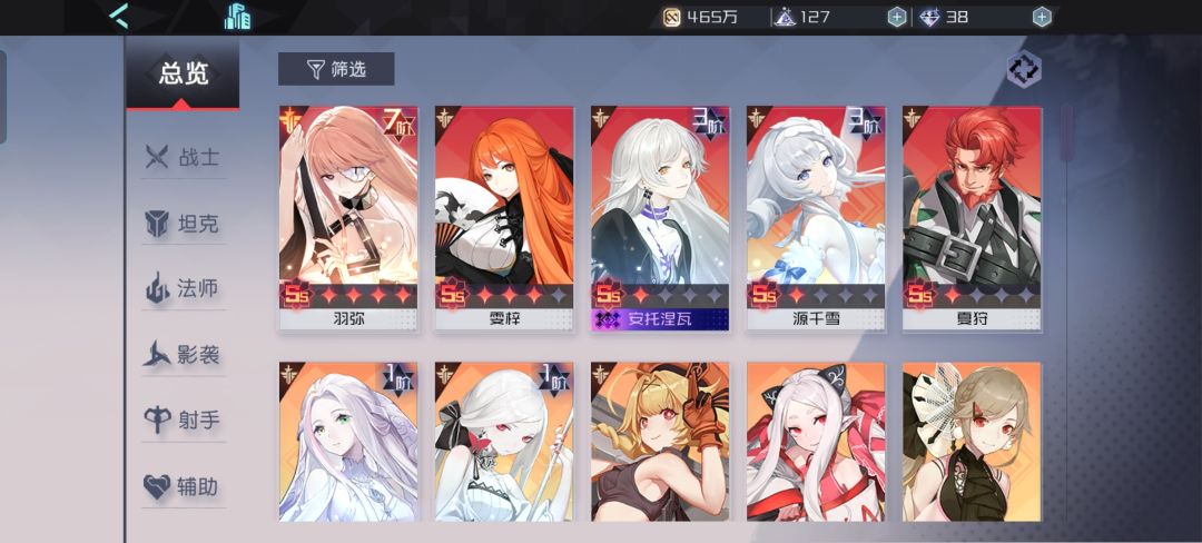 sp就缺星之彩了(年初建的号) 1