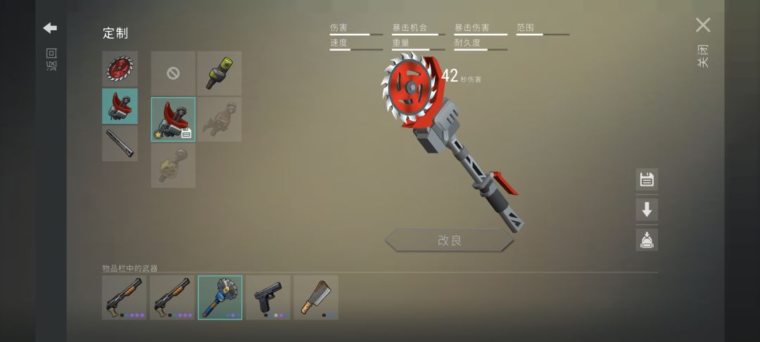 萌新毕业武器喜加二 2
