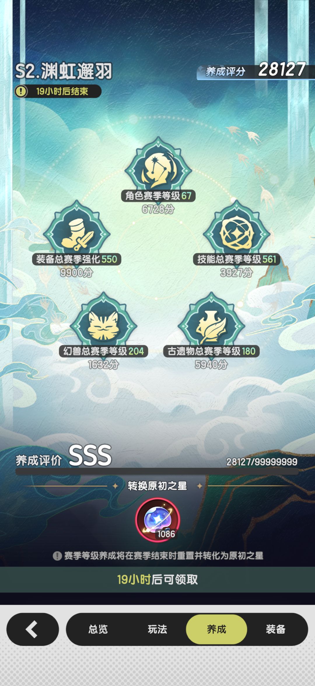 s1 128原初 s2 1200原初 2