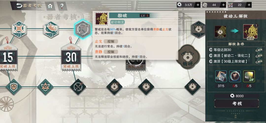 4-3隐藏条件怎么达成 3