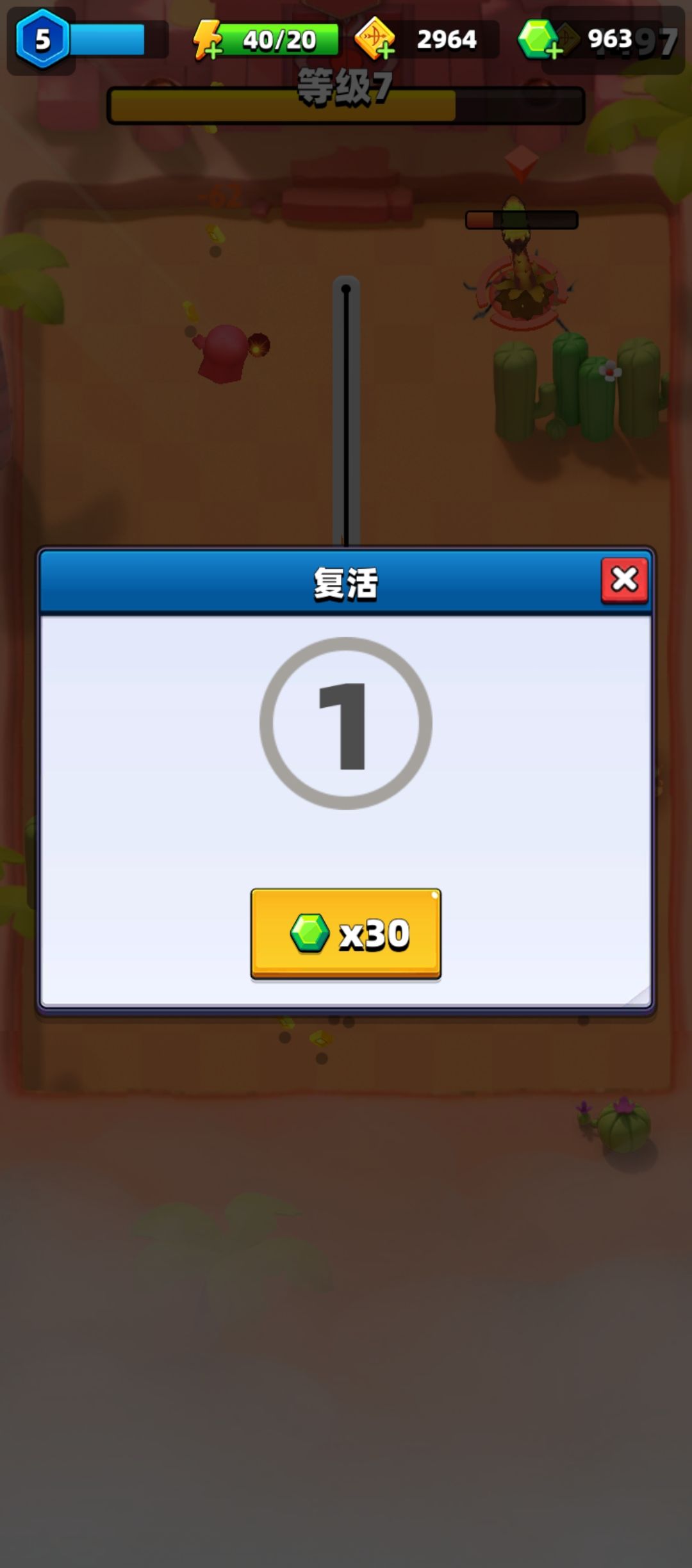 复活和广告。 1