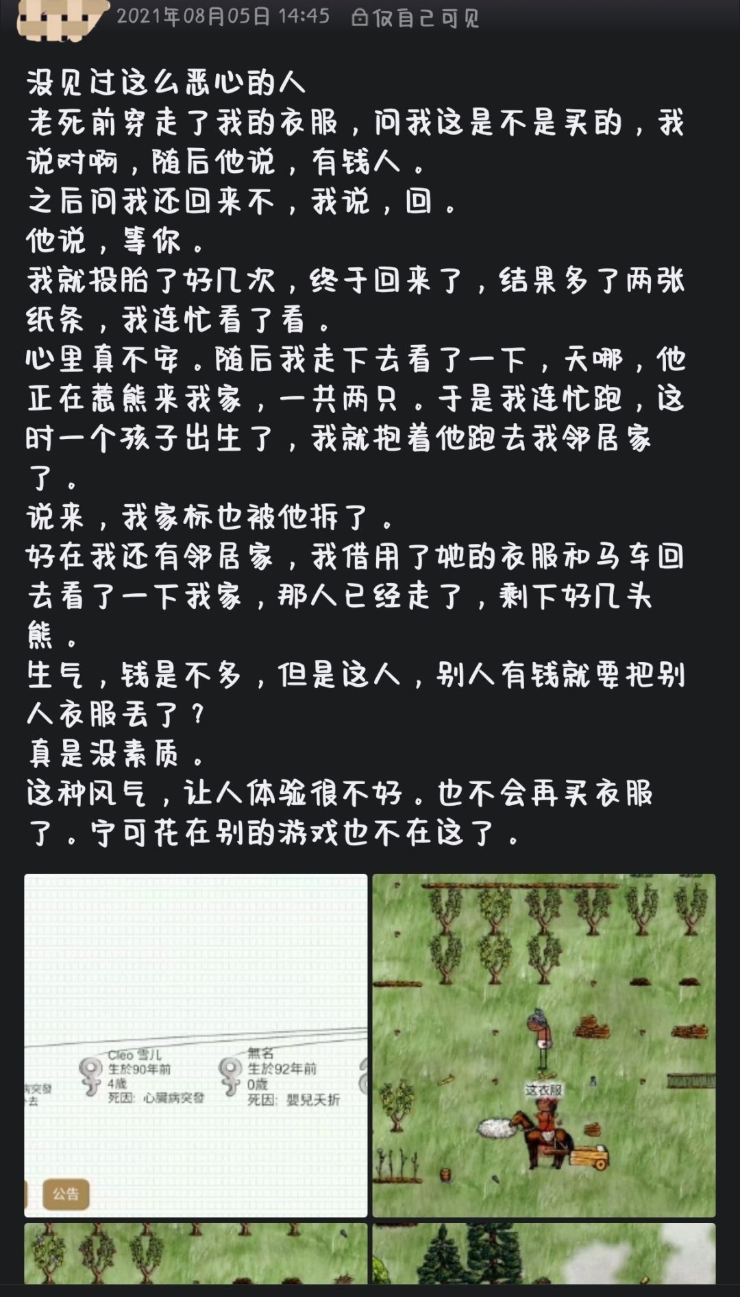 时隔三年,再不会成为女娲 5