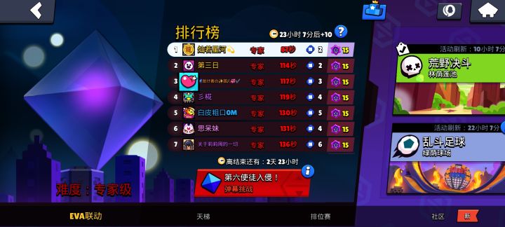 87秒野排拿下截图
