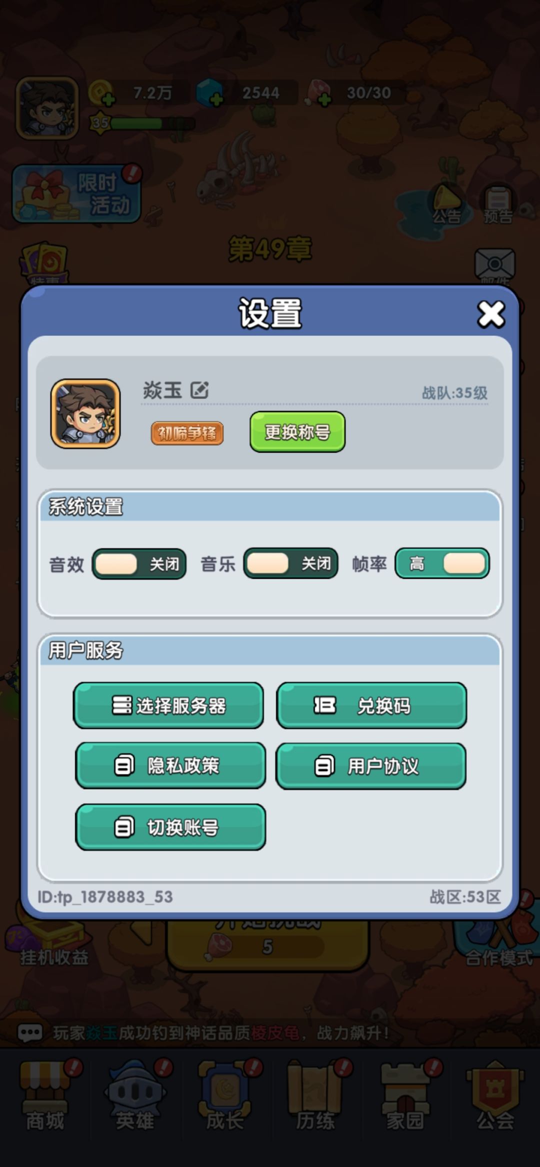 钓鱼没有自动停止,红色鱼没了 1