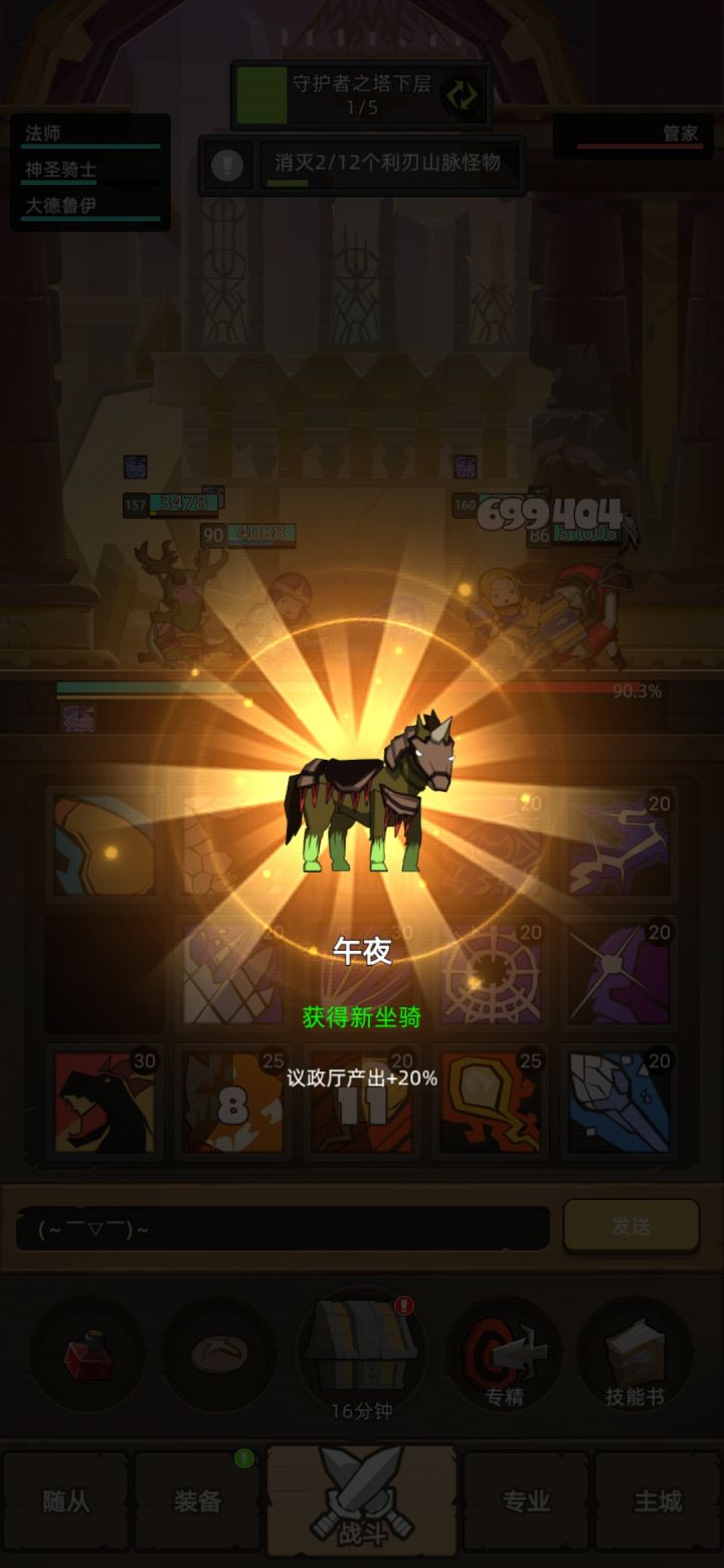 小号，第一次截图
