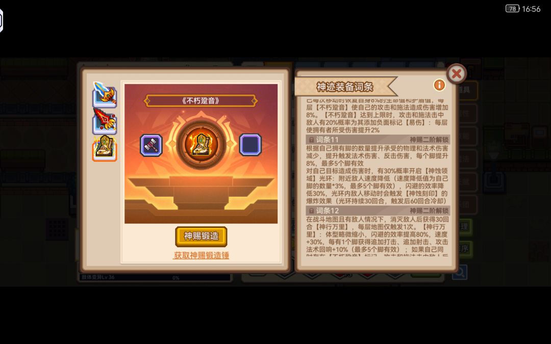 不朽跫音肢体 1