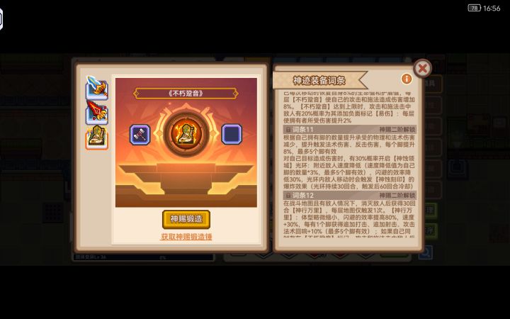 不朽跫音肢体截图