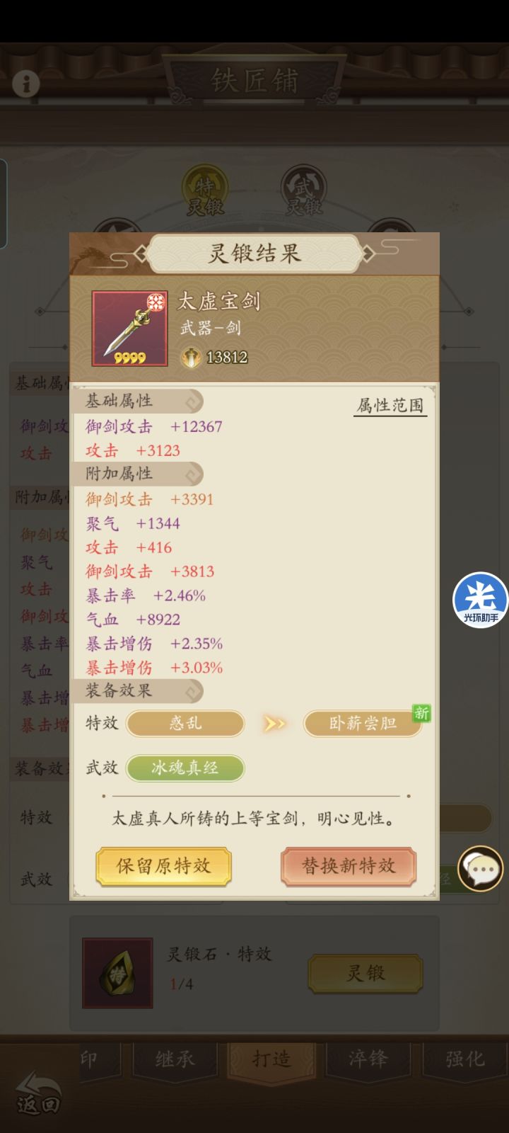 洗出的第一把卧,虽然是铁号截图