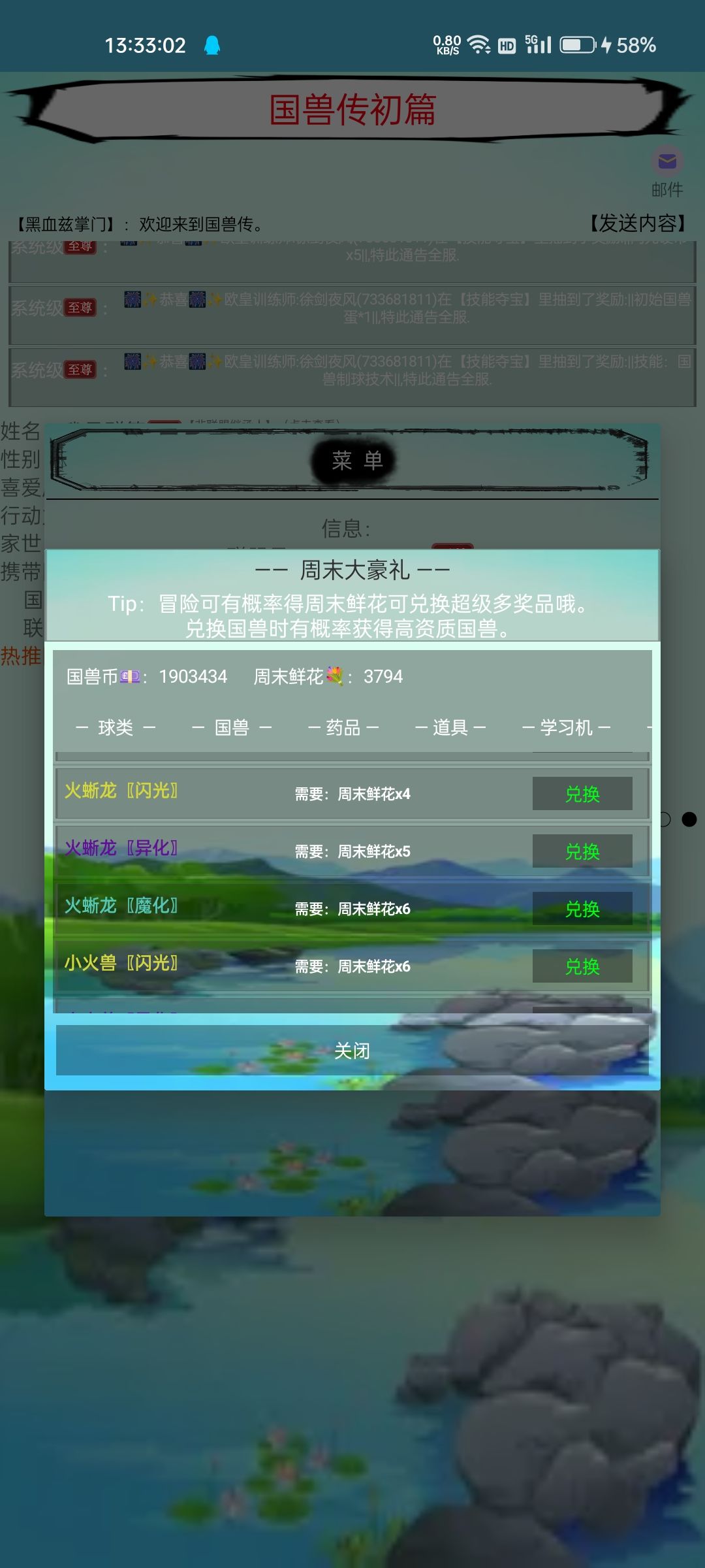 新版本活动调整——周末大豪礼 2