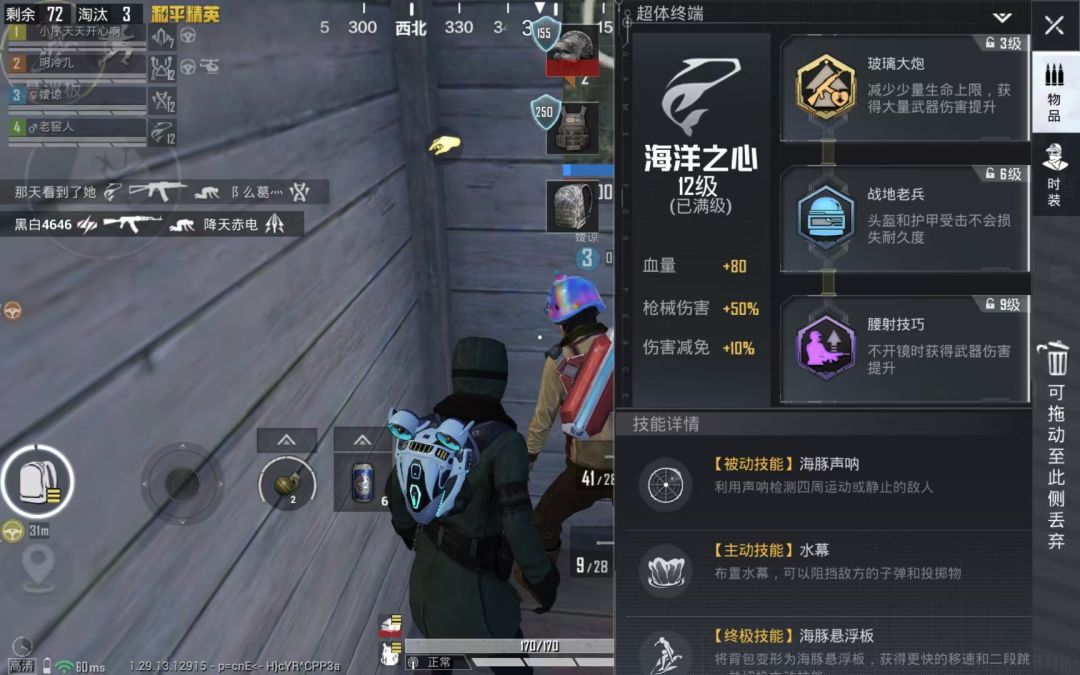 和平精英（超体中心） 3