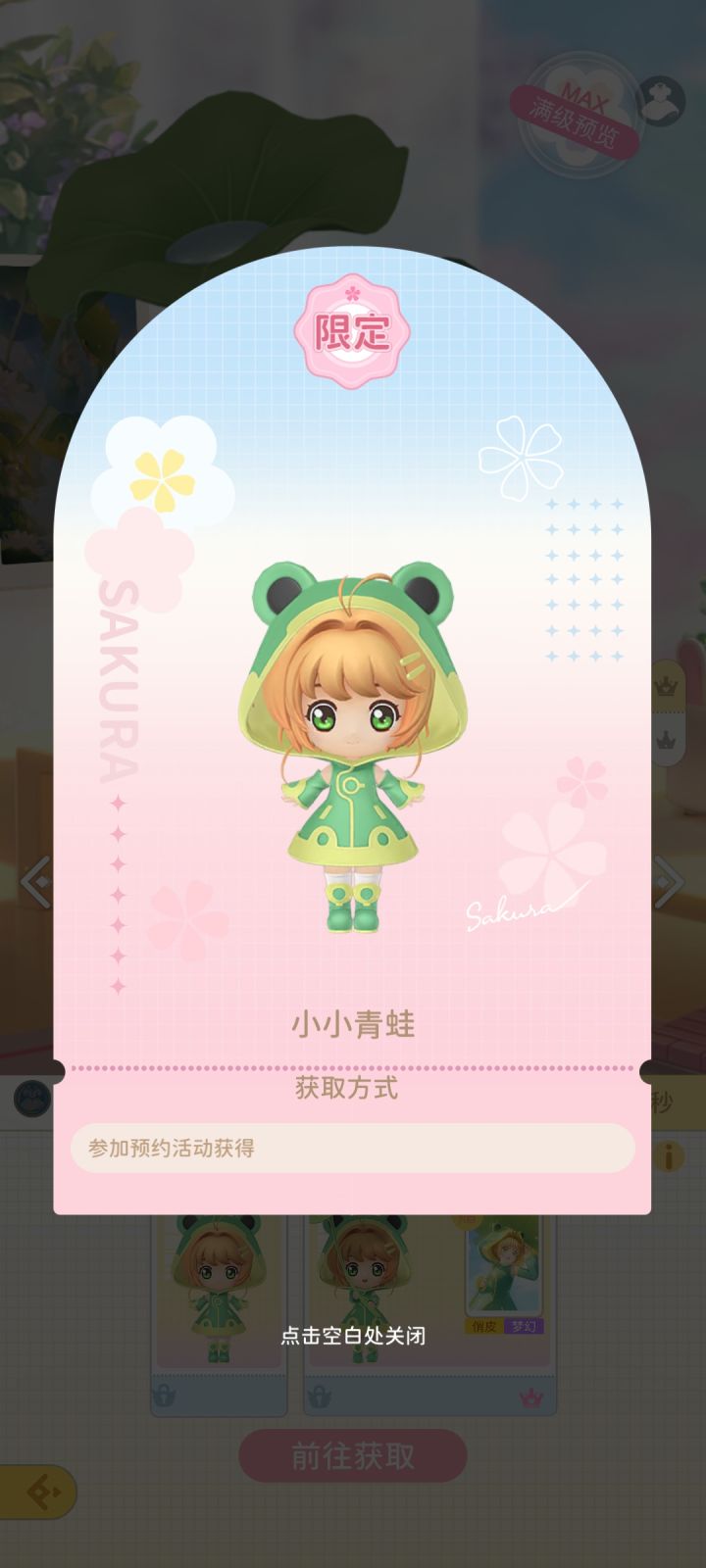这个不是参与预约获取吗？是因为不是正式服所以没有吗？截图
