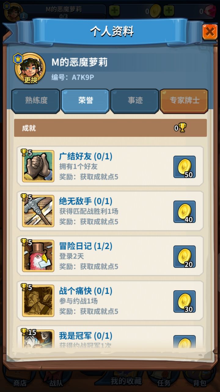 从零开始的记录1截图