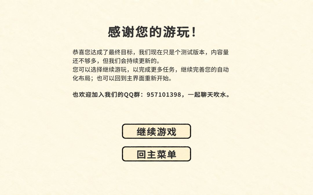 好玩,适合闲暇时间玩 2