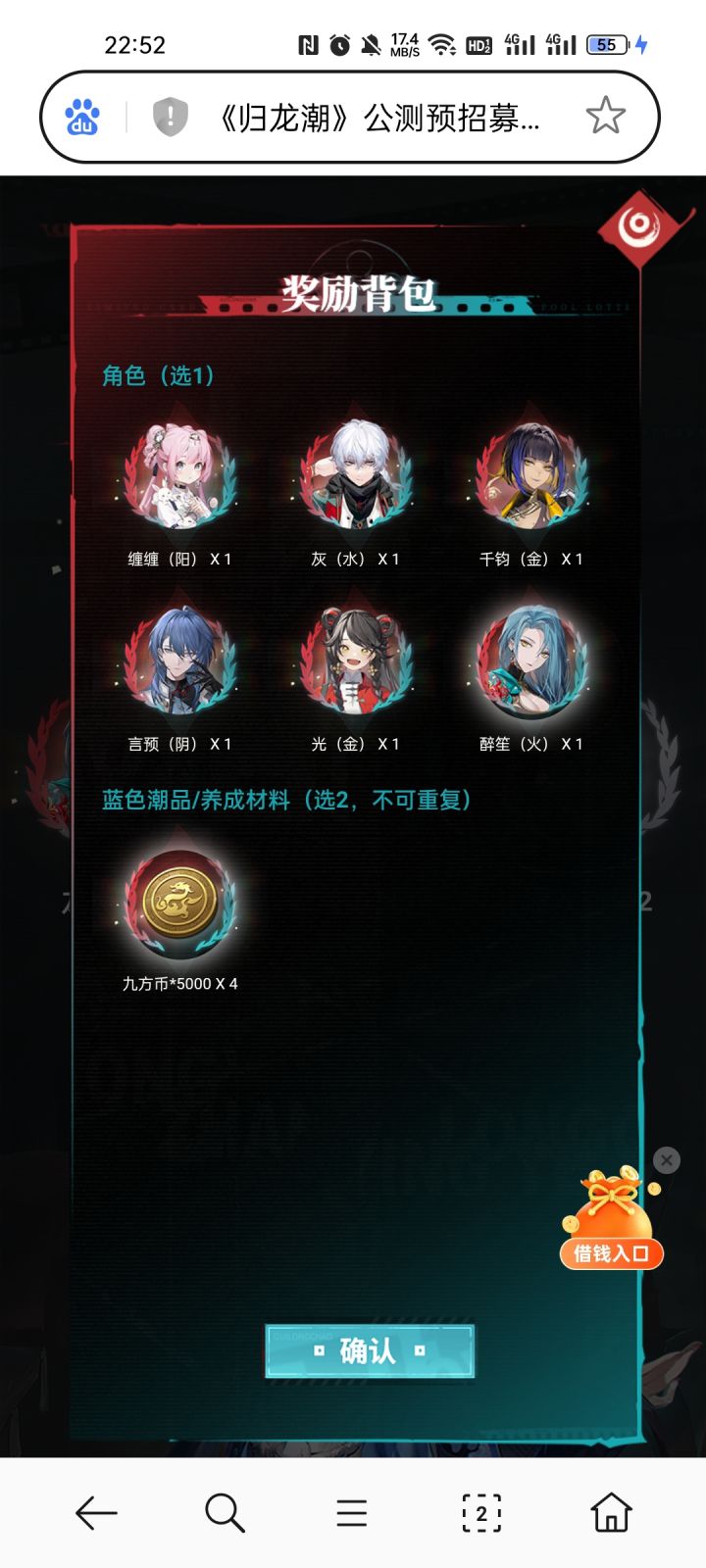 抽个10发好高的爆率,可惜听说都是四星截图