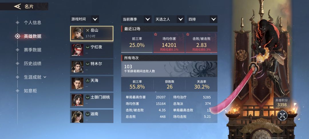 18小时w5修罗,乱杀 2