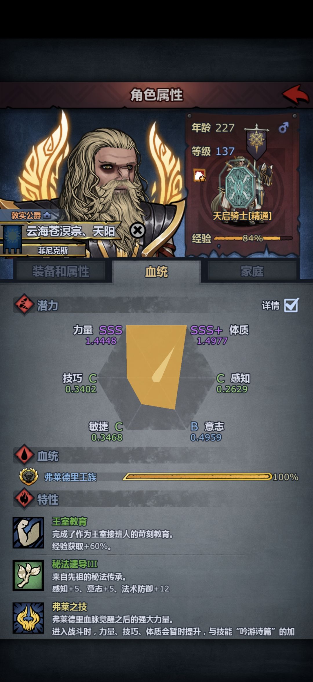4神齐聚 2