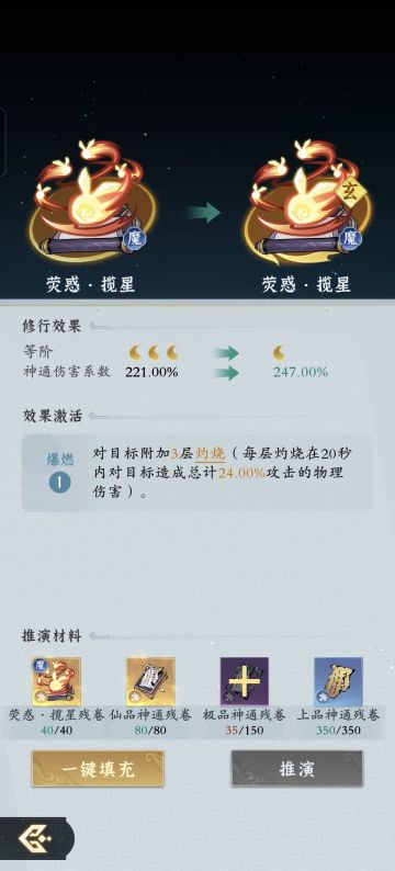 希望增加能一些紫色神通残页的获取途径