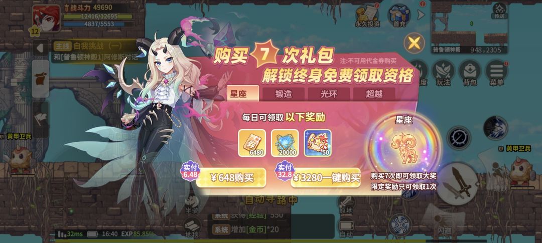 彩虹橙0.1折 6月10日首发上线 3