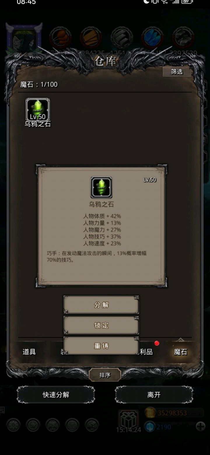 给大家看个极品乌鸦截图