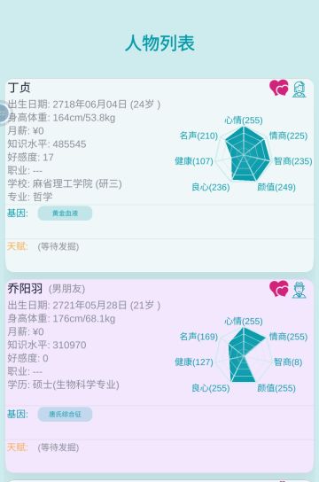 女儿这是同情心泛滥还是学哲学读疯了