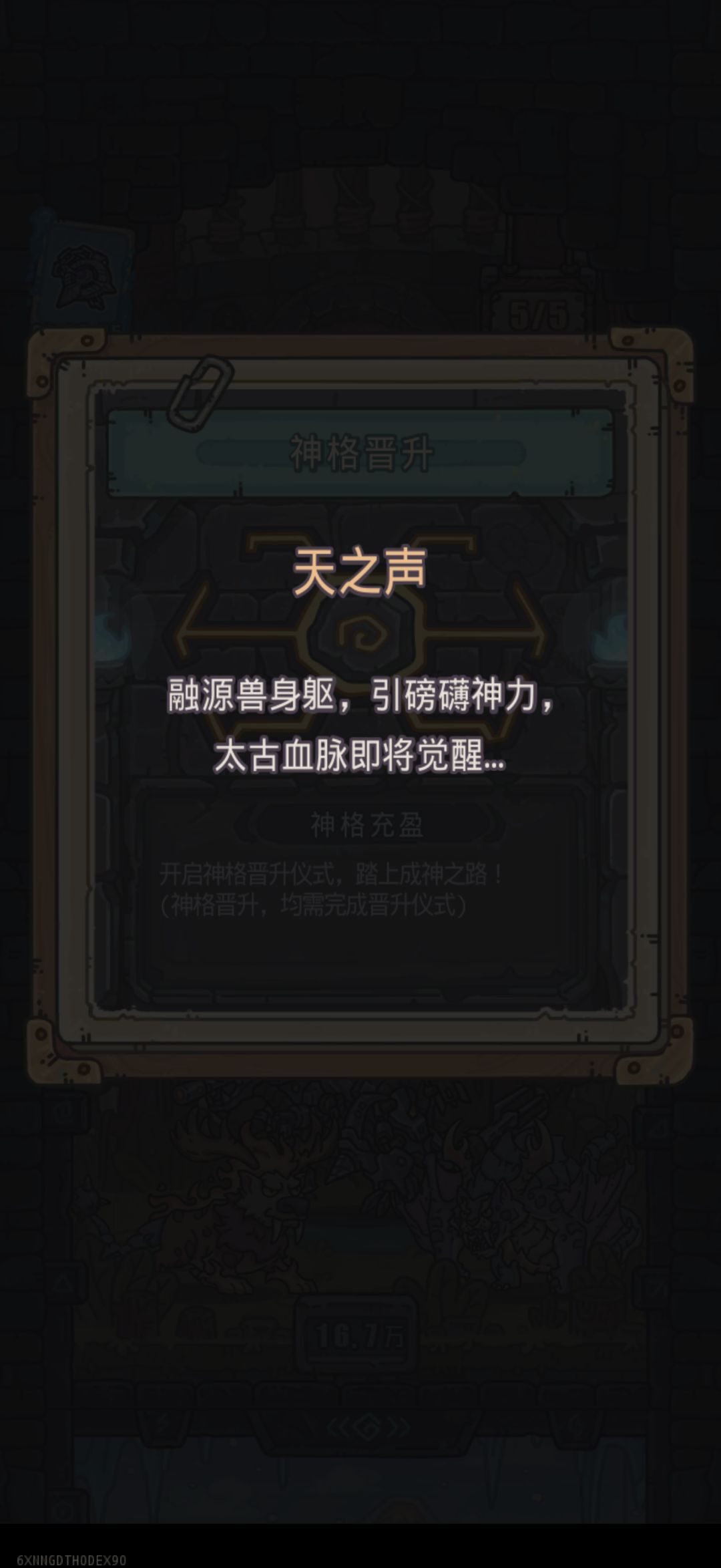 八 阶 神 ！截图