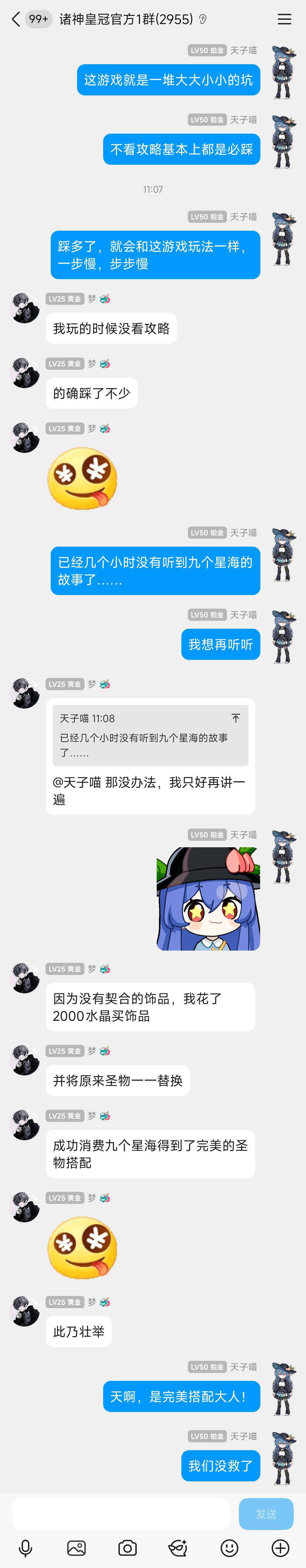诸神故事会——九个星海 1