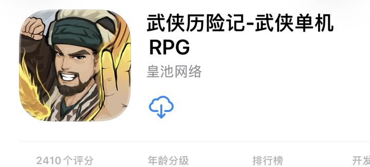 新区刷了40个豪侠令+1000元宝。一个红色英雄都没出现。 果断删了游戏 不玩了截图