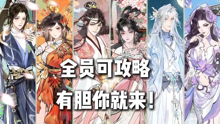 谁说武侠不能谈恋爱?从青梅竹马到武林天骄,就没有你追不到的!截图