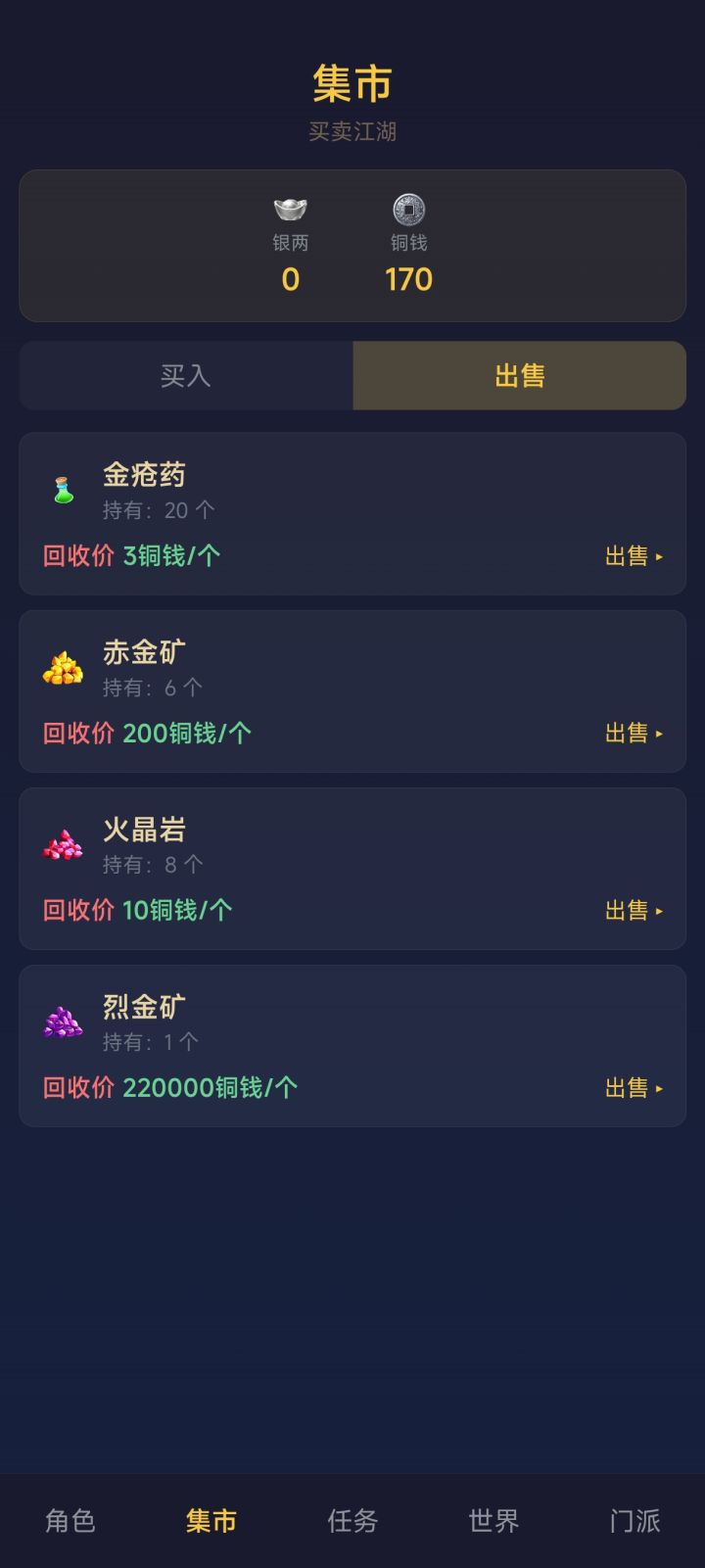 刚刚进矿洞就掉了这个,铜币感觉好多截图