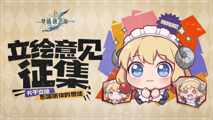 🎨【立绘新问卷】四位角色双版立绘,pick你更爱的版本|含抽奖🎁截图