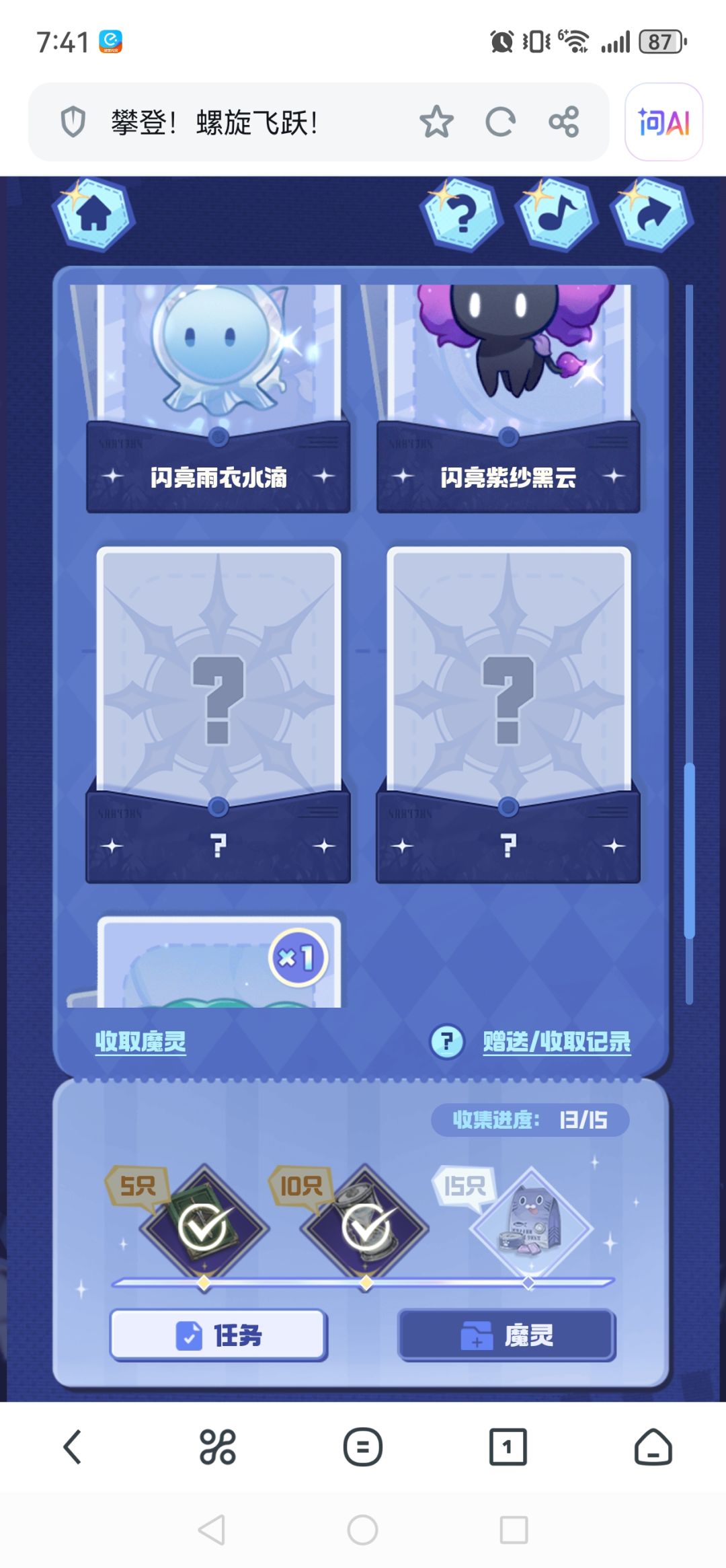 谁有多送一下 1