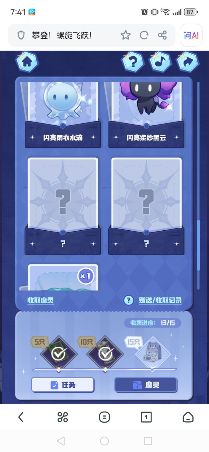 谁有多送一下截图