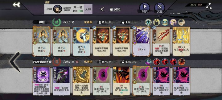 剑仙无敌截图