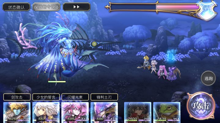 四星主角队VS完全体水精灵（作死挑战 失败）截图