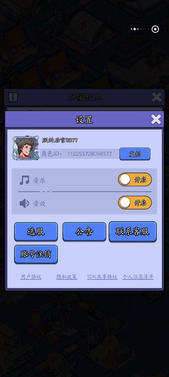 账号迁移申请截图