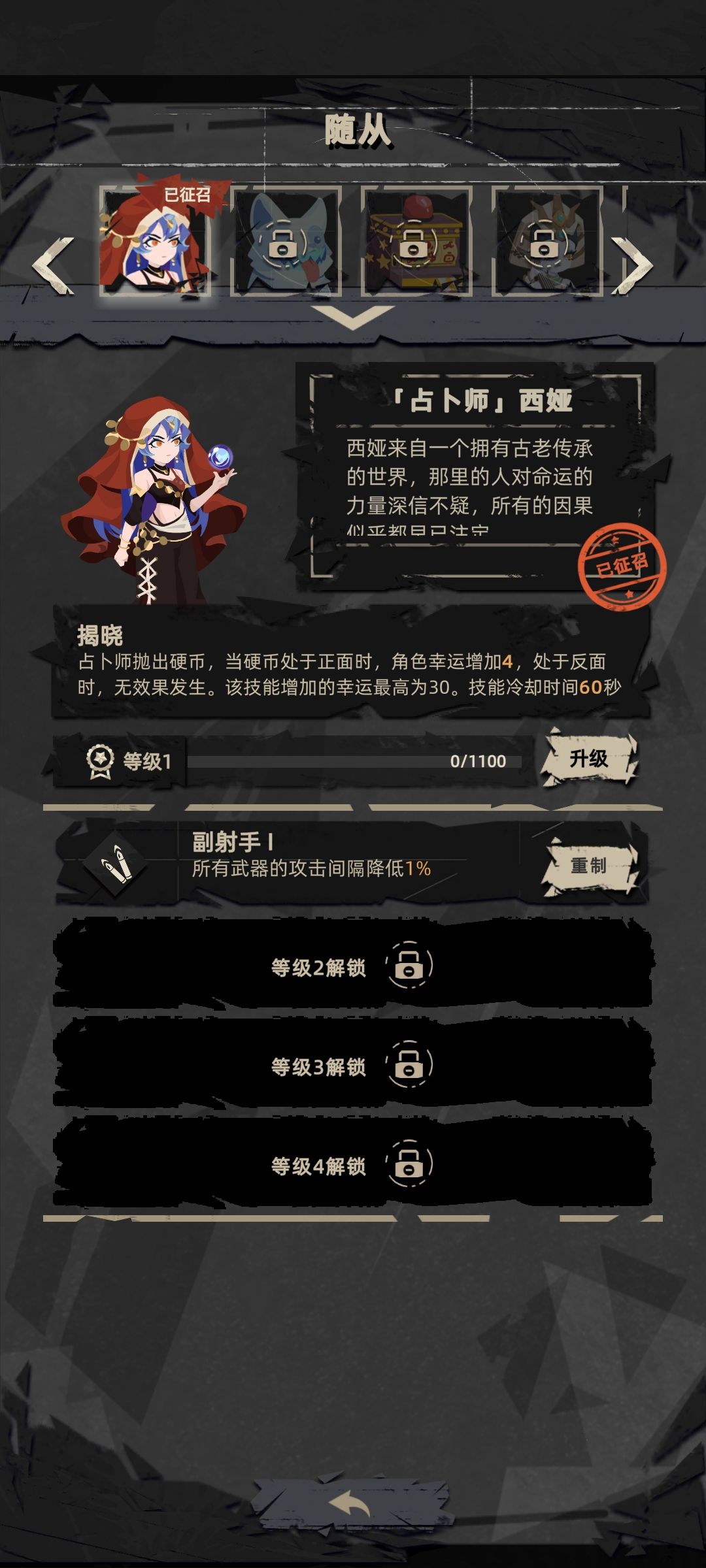 这个随从要怎么养哇 1