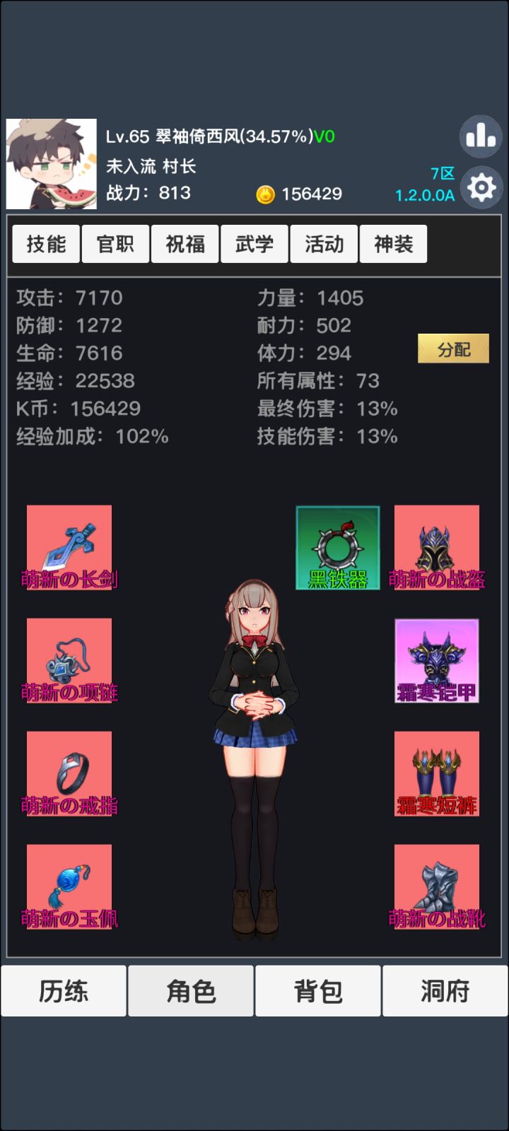 佛系挂机游戏截图