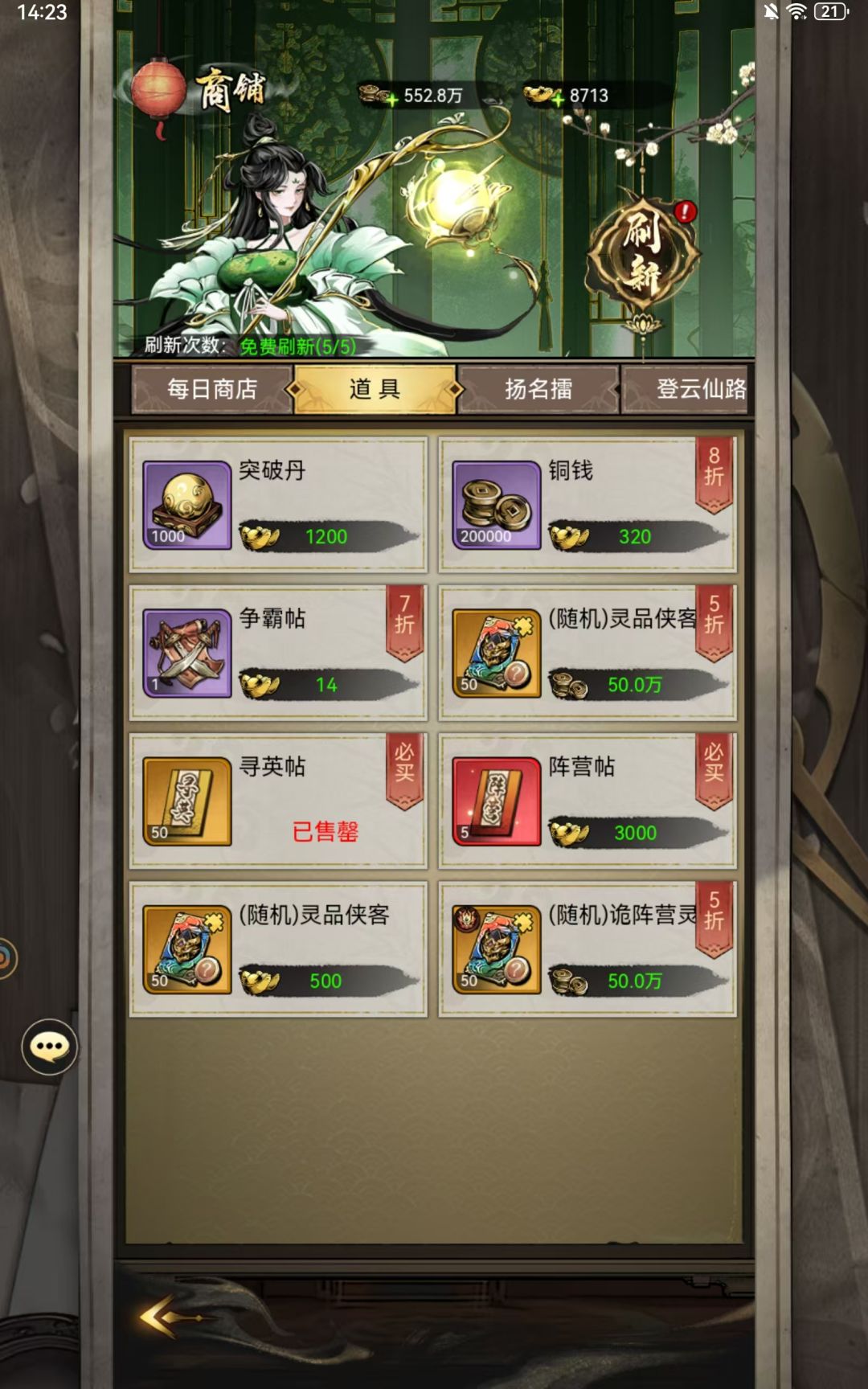 新手保姆级开服竞技榜攻略(一) 3
