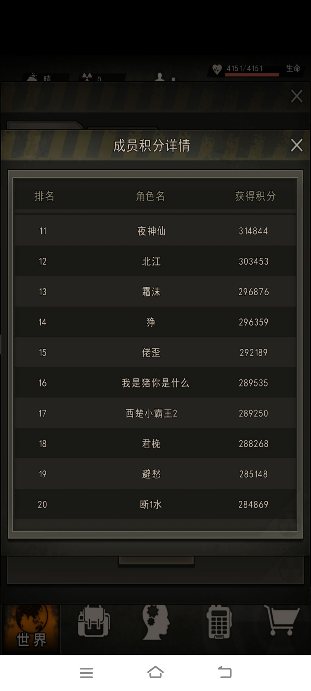 记录联盟分 3