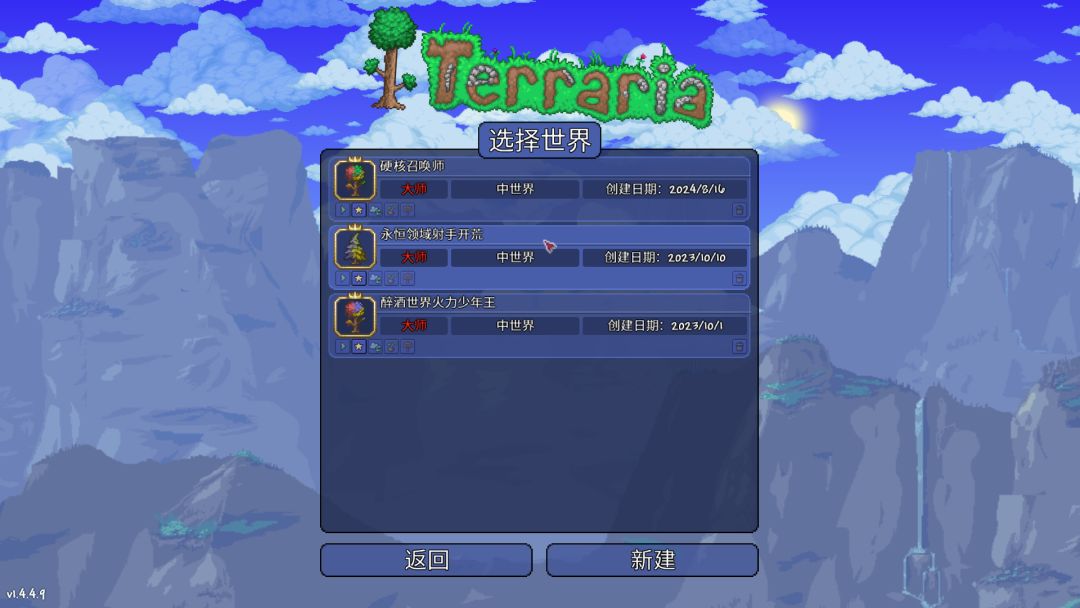 硬核召唤师通关留念 3