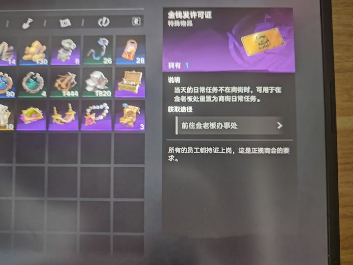 问一下这个在哪用截图