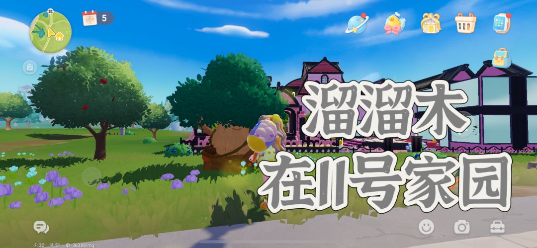 9.4溜溜木萤石位置/小镇天气预报 2