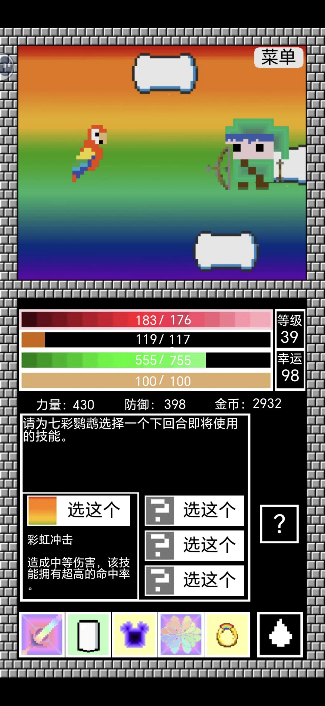 隐藏关卡与真结局 2