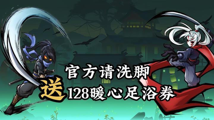 官方请你洗脚?登录即有机会获得128暖心足浴券!截图