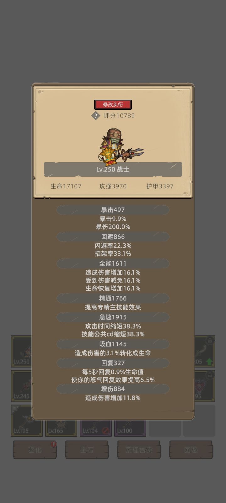 我的幻化日记 1